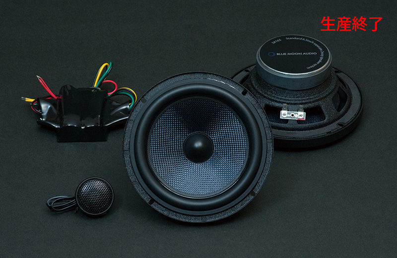 SX165 Standard 6.5inch separate 2way speaker system